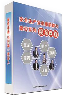 2022年安全生產(chǎn)月培訓(xùn)課程08